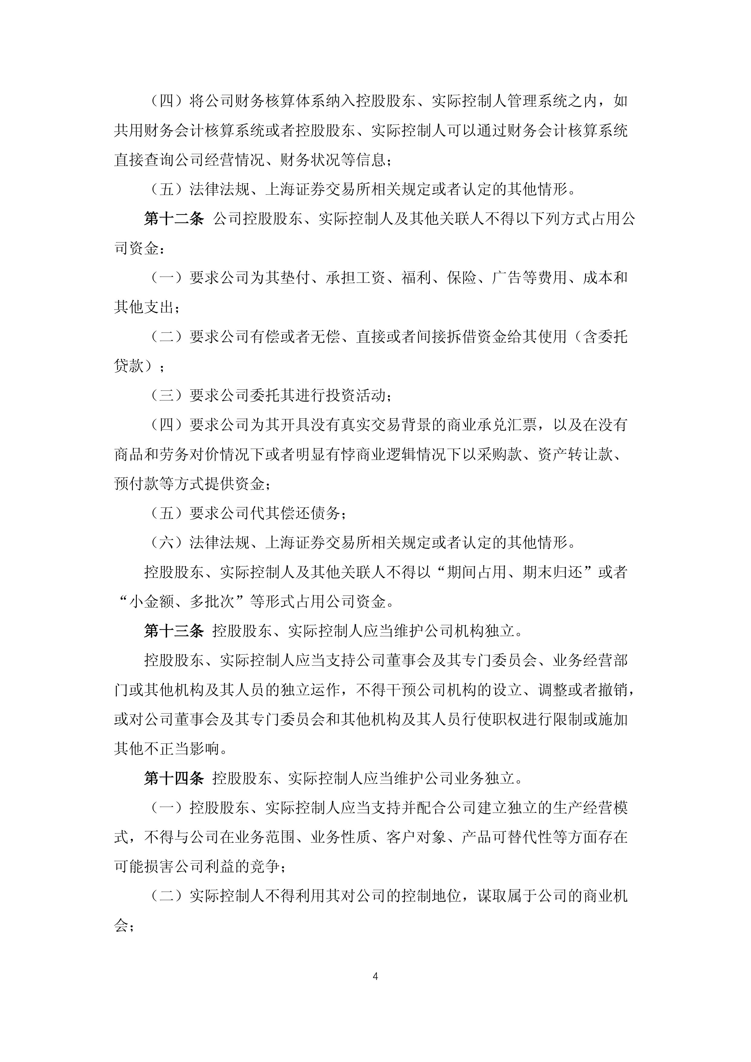 希荻微：按照目前监管规则，股票现价低于发行价，控股股东、实际控制人不得通过二级市场减持公司股份