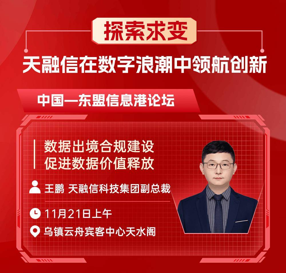 天融信：公司为客户提供各类安全攻防演习、技术培训，多次承接国家重要活动、节日期间的网络安全保障任务