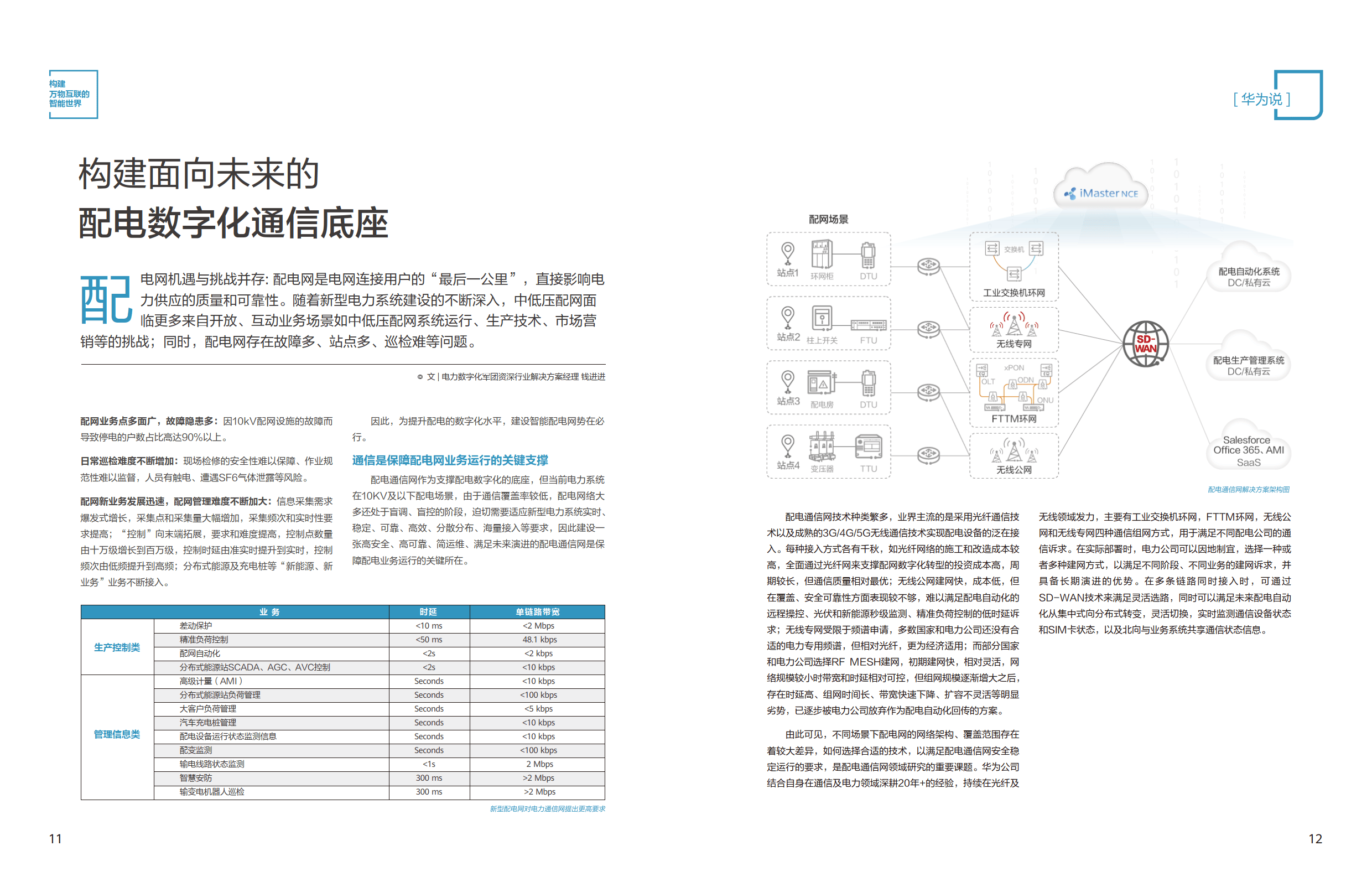 电力设备产业周跟踪：SNEC聚焦新技术，国家能源局组织氢能试点