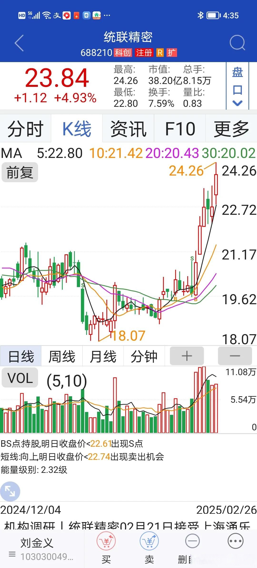 统联精密：公司控股股东、实际控制人及其一致行动人暂无减持计划