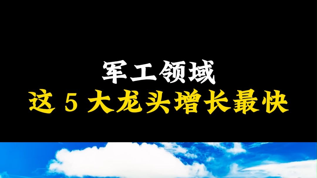 信科移动：公司业务目前不涉及军工领域