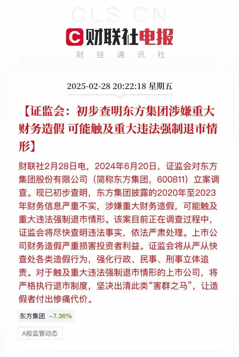 非银行金融行业周报：券商并购重组主题持续发酵，保险股价值重估行情延续