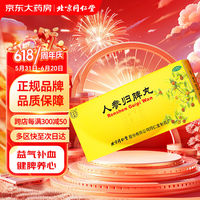 同仁堂：公司2024年年度报告中按治疗领域分类的经营数据，其他指主营业务中医药工业主营收入除心脑血管类、补益类、清热类、妇科类之外的其他收入，如儿科类、消暑类、酒类等品种