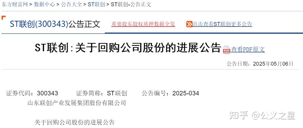 长春高新：大股东所质押的股份主要是为其股东相关融资提供担保，同时其股东同步提供了其它资产担保等增信措施；相关股东会积极关注所持股权质押情况，目前未发现存在相关平仓风险