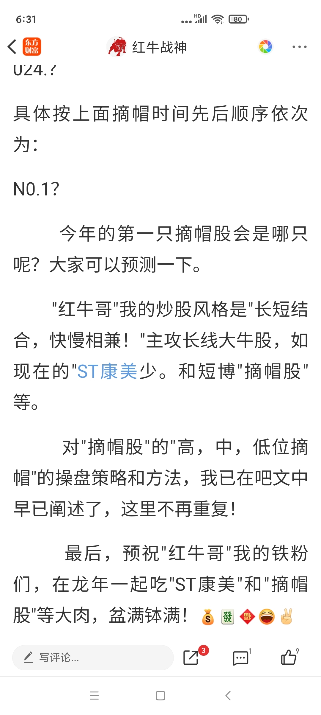 ST炼石：加德纳扩建加德纳班加罗尔就是按预定计划推进向低成本地区转移的实施