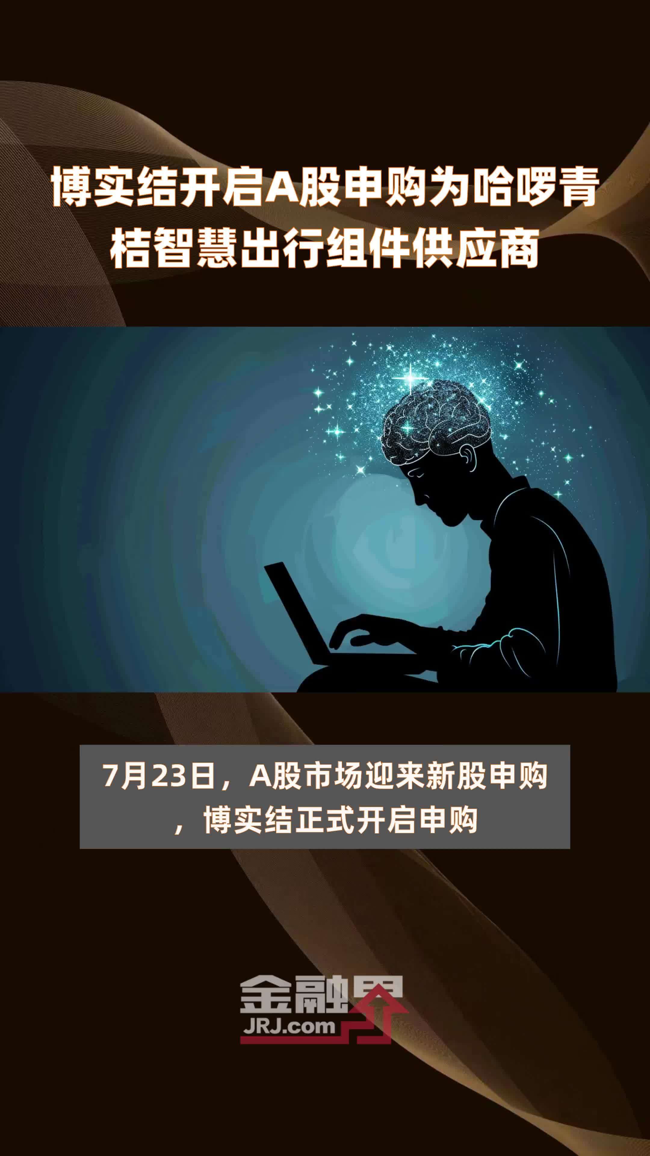 A股申购 | 优优绿能(301590.SZ)开启申购 专注于新能源汽车充电模块产品供应