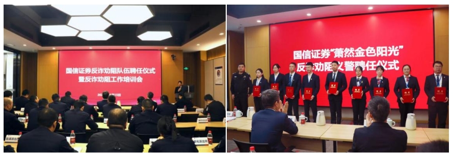 国信证券联合上海证券交易所开展“以投资者为本，重回报促发展”主题投教活动