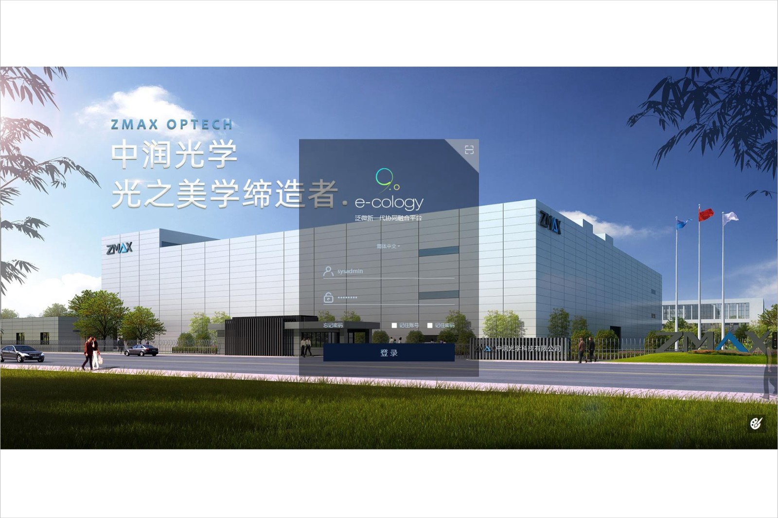中润光学：公司正在积极推进车载类镜头的业务开拓和产品开发