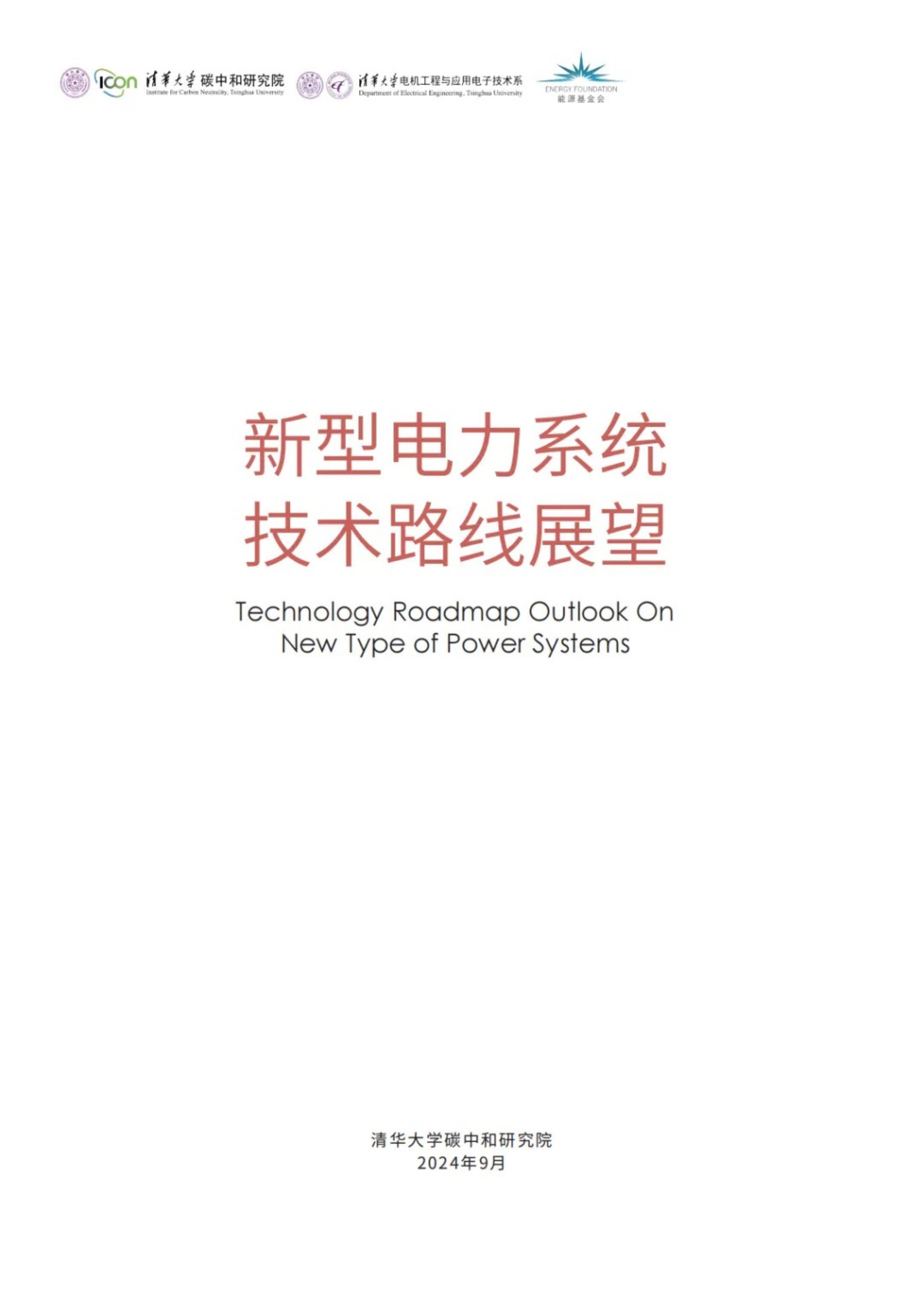 山大地纬：深耕电力业务三十余年具备新型电力系统构建能力