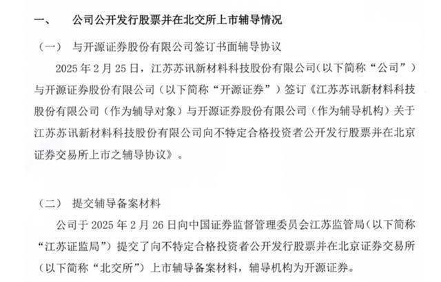 海安橡胶深交所IPO通过上市委会议 拟募资用于全钢巨型工程子午线轮胎扩产等