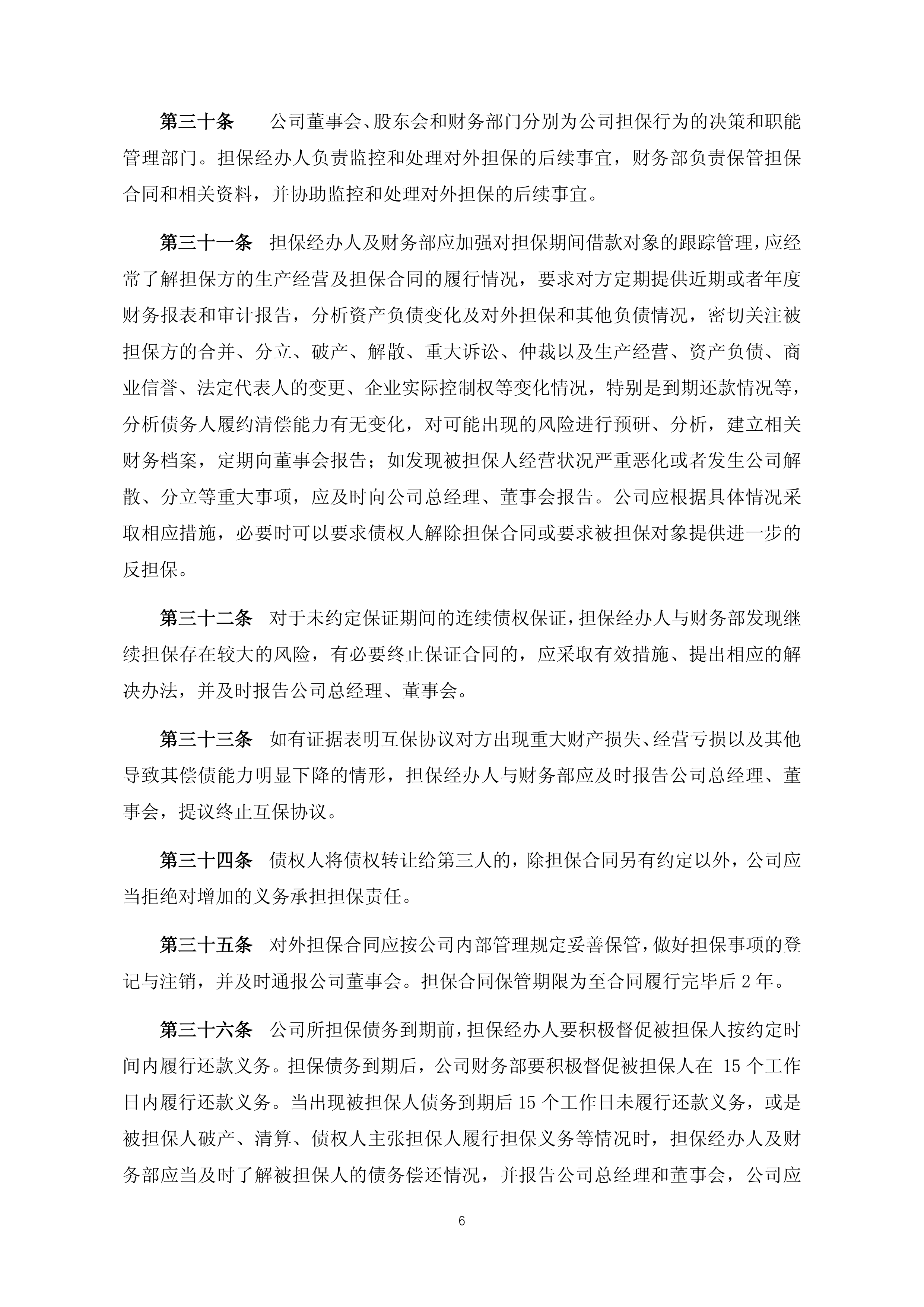三旺通信：6月25日接受机构调研，兴华基金管理有限公司、上海天猊投资管理有限公司等多家机构参与