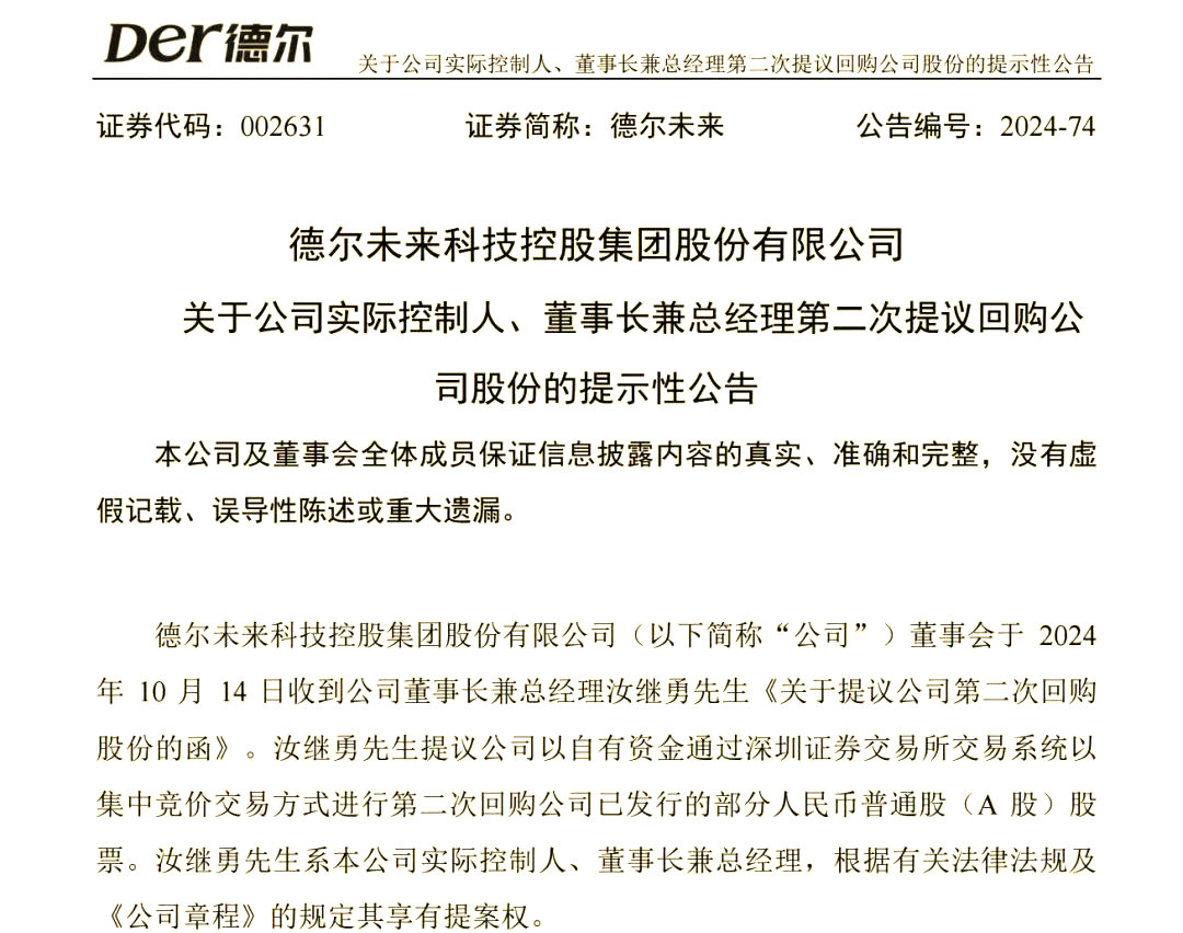 沃尔德：6月24日接受机构调研，包括知名机构彤源投资的多家机构参与