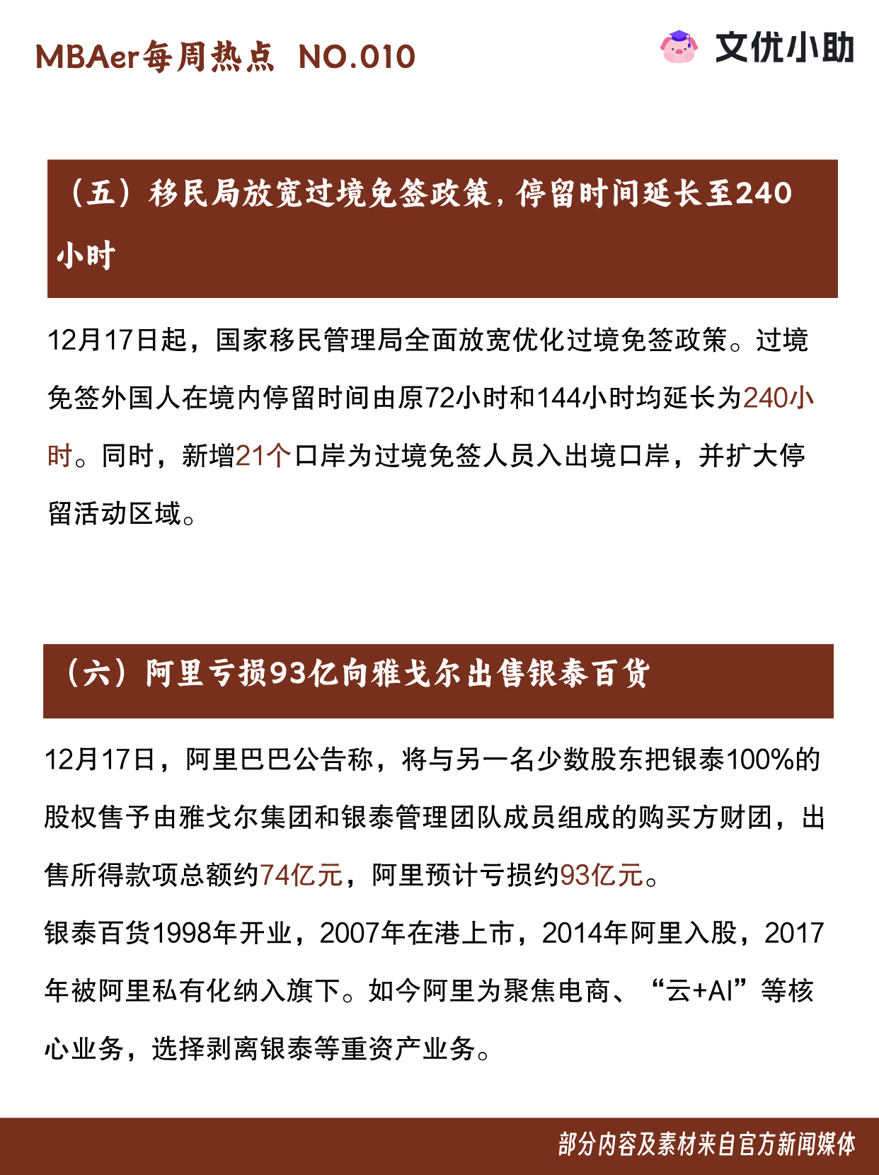 沃尔德：6月24日接受机构调研，包括知名机构彤源投资的多家机构参与