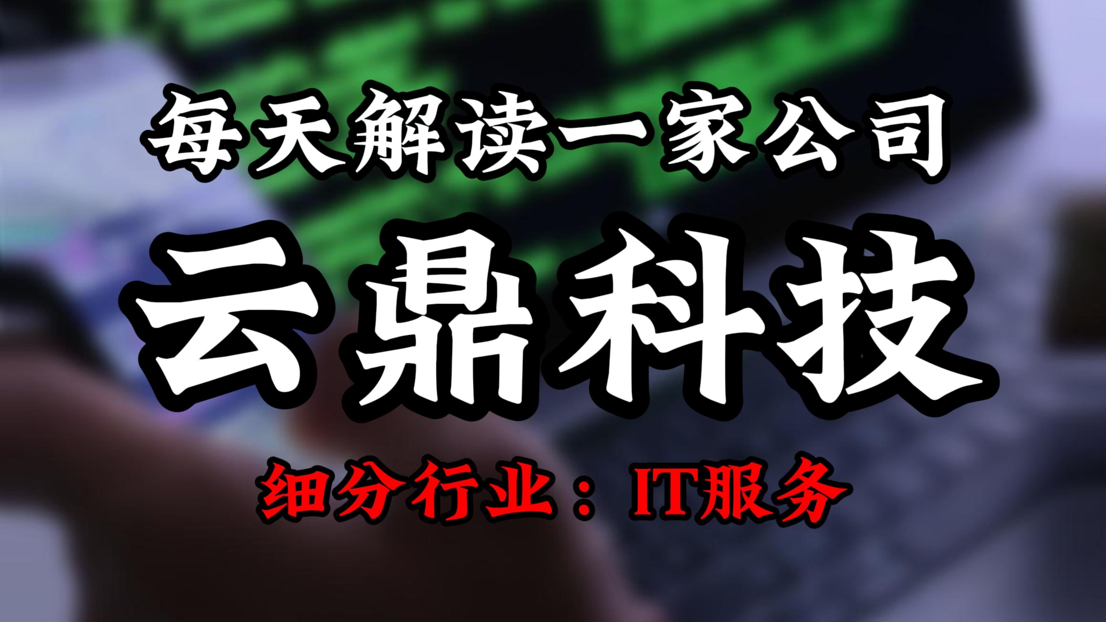 云从科技：公司聚焦主营业务以提升经营质量和盈利能力为目标