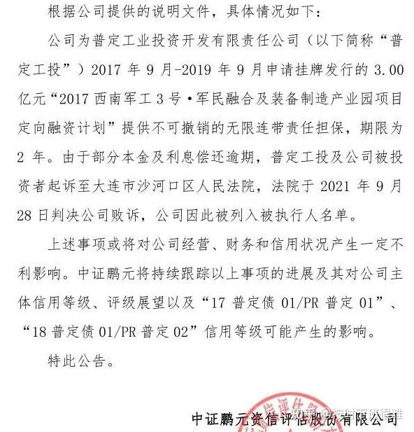 建信信托“换帅”，李军拟接任董事长