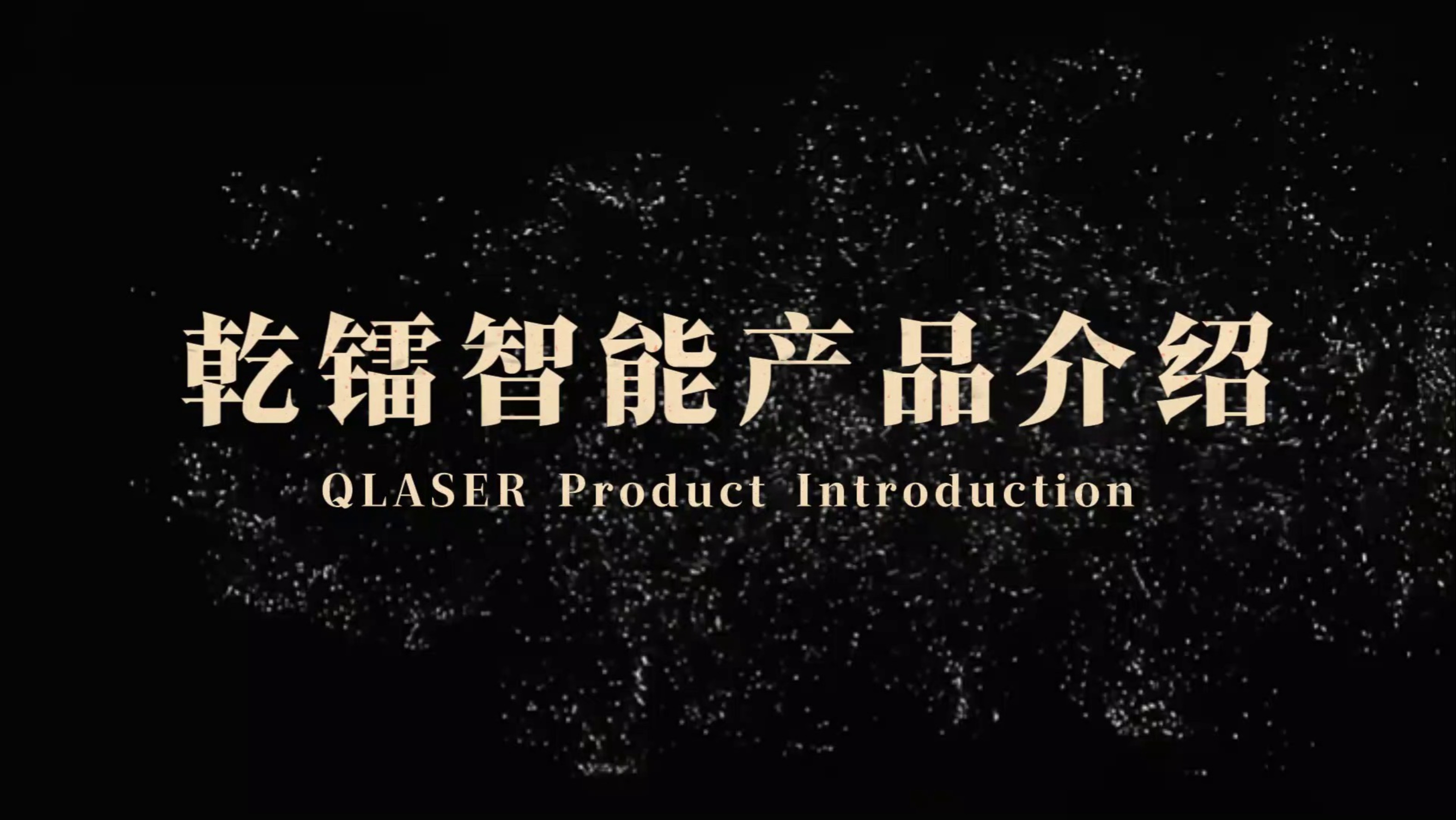 臻镭科技：产品应用于数据链电子对抗等领域