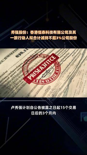 通用电梯：实控人一致行动人解禁当年或减持数千万元 经销商成立即合作现疑云