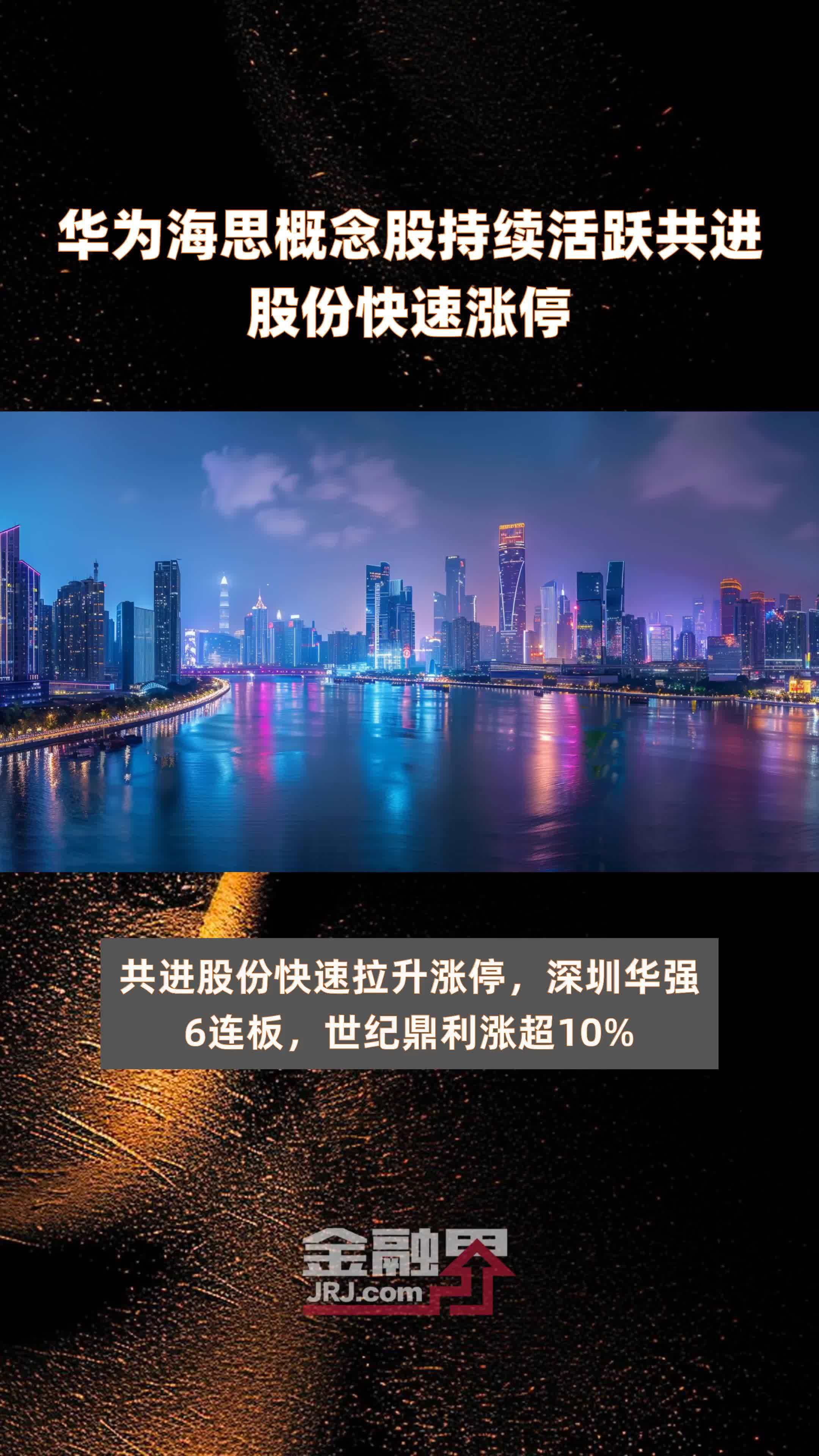 共进股份：自2015年上市以来，公司已持续多年进行了现金分红