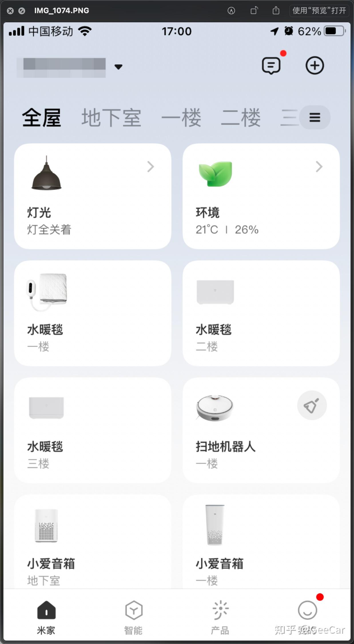 小米汽车电池包箱体专利公布