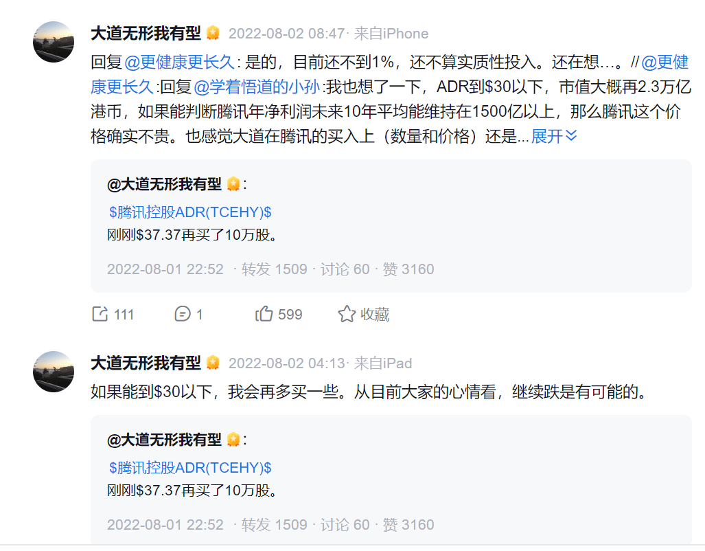 段永平，最新又出手！