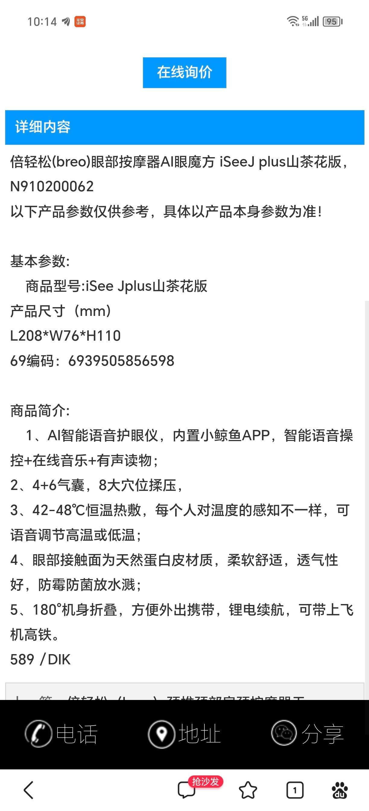 倍轻松（688793）新增【脑科学】概念
