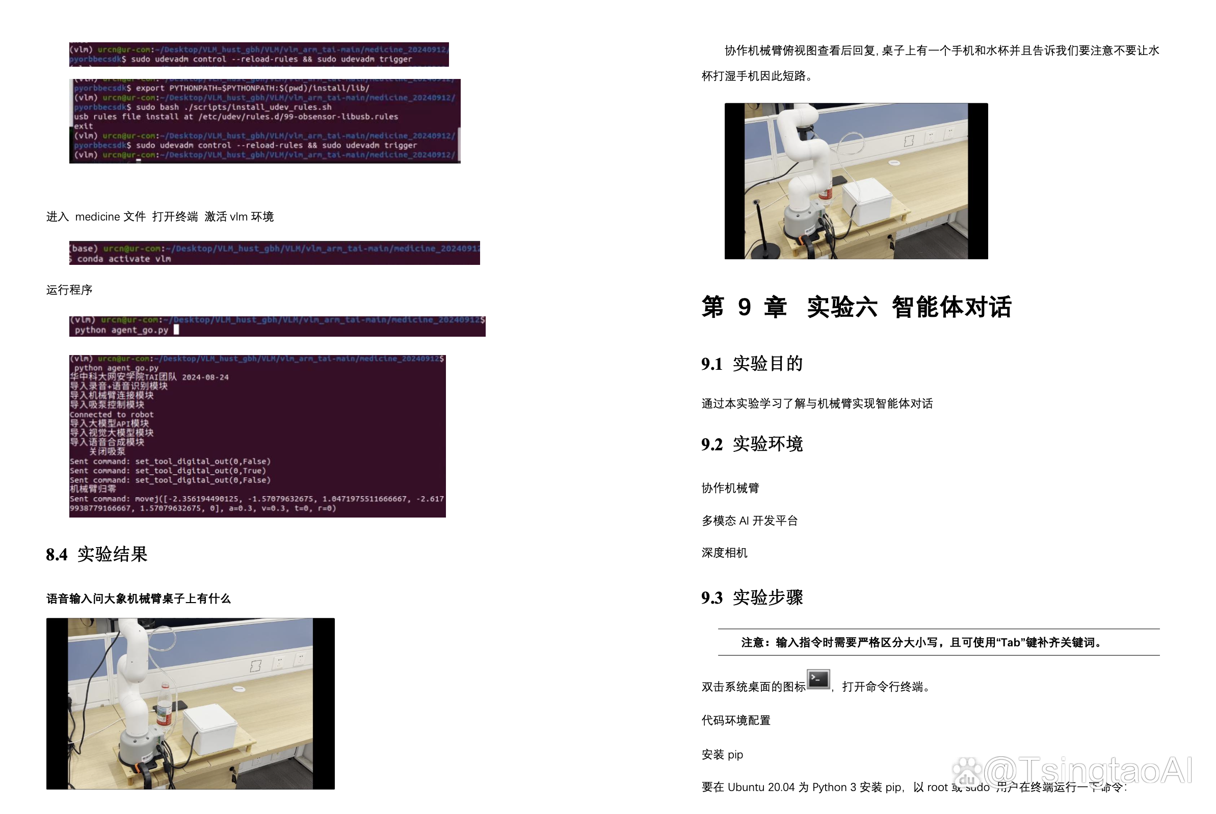 大疆教父李泽湘孵化，高瓴、源码加持，年增速50%的AI具身机器人第一股卧安机器人赴港IPO