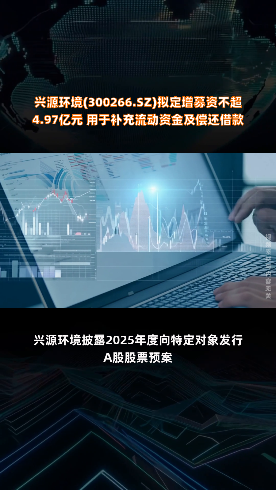 今年以来115家公司完成定增 募资总额1331.76亿元
