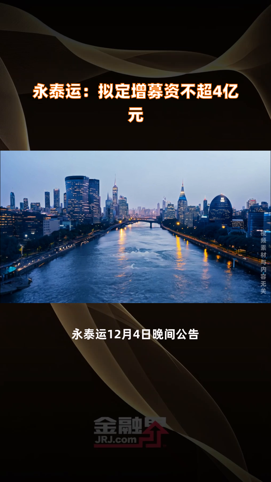 今年以来115家公司完成定增 募资总额1331.76亿元