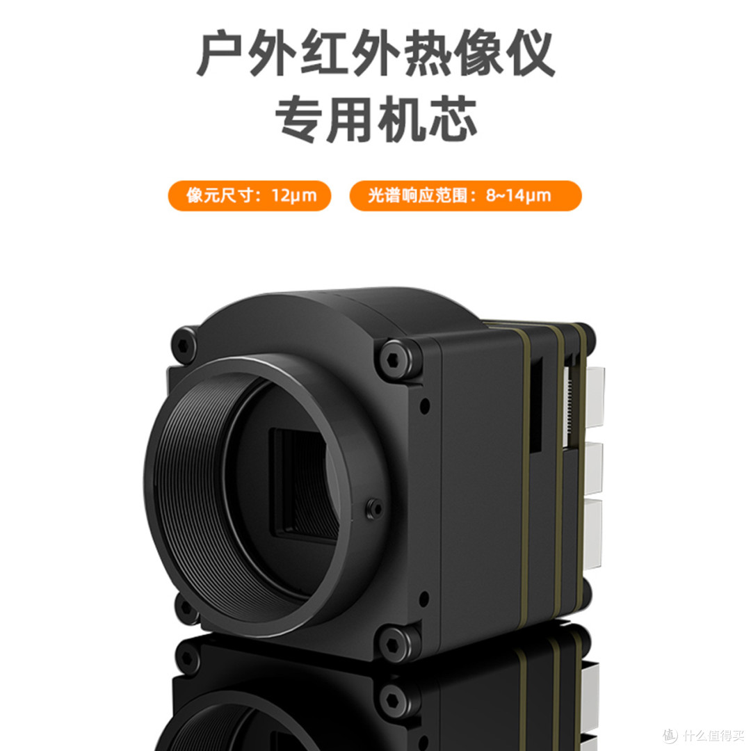 富吉瑞：公司终端产品主要包括机芯、热像仪和光电系统