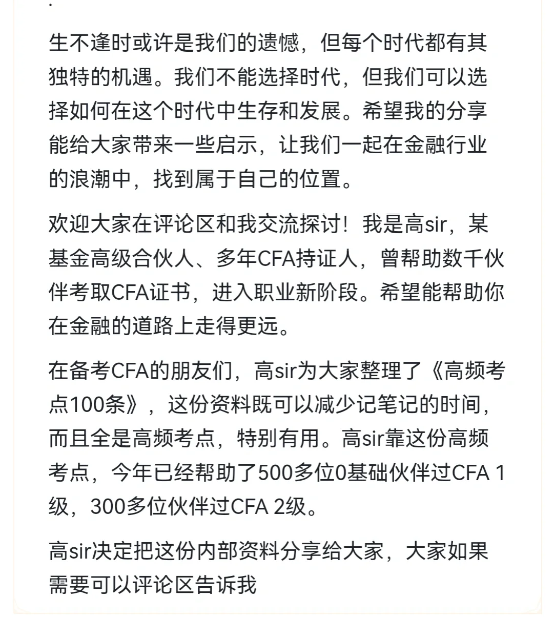 星环科技：国泰君安是公司在金融行业的客户之一