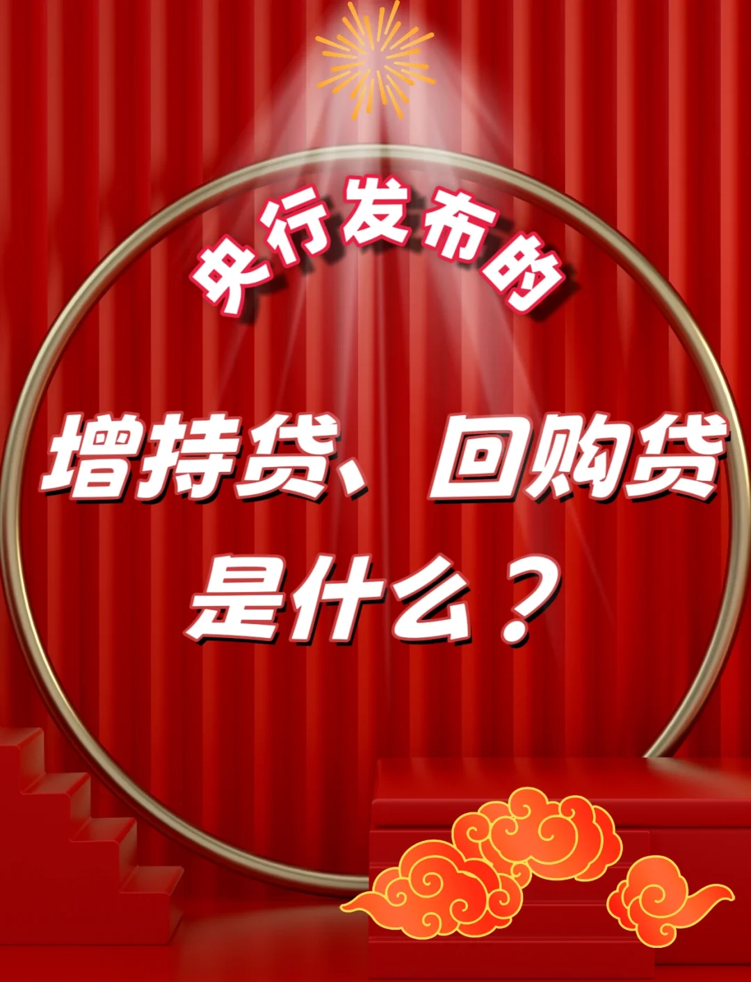 海尔生物：已开展三轮股份回购及实控人三次增持