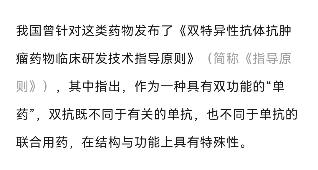 医药健康行业研究：创新药BD仍是投资主线，关注泛癌种潜力的双/多抗
