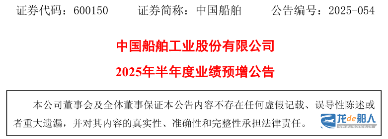 中国船舶：公司分红比例常年占当年归母净利润的30%以上