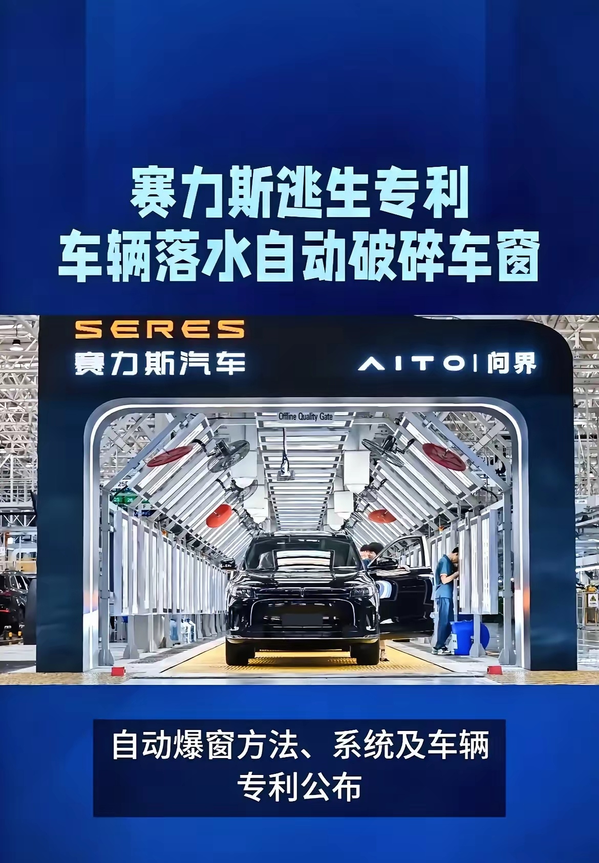 赛力斯车载垃圾箱专利公布