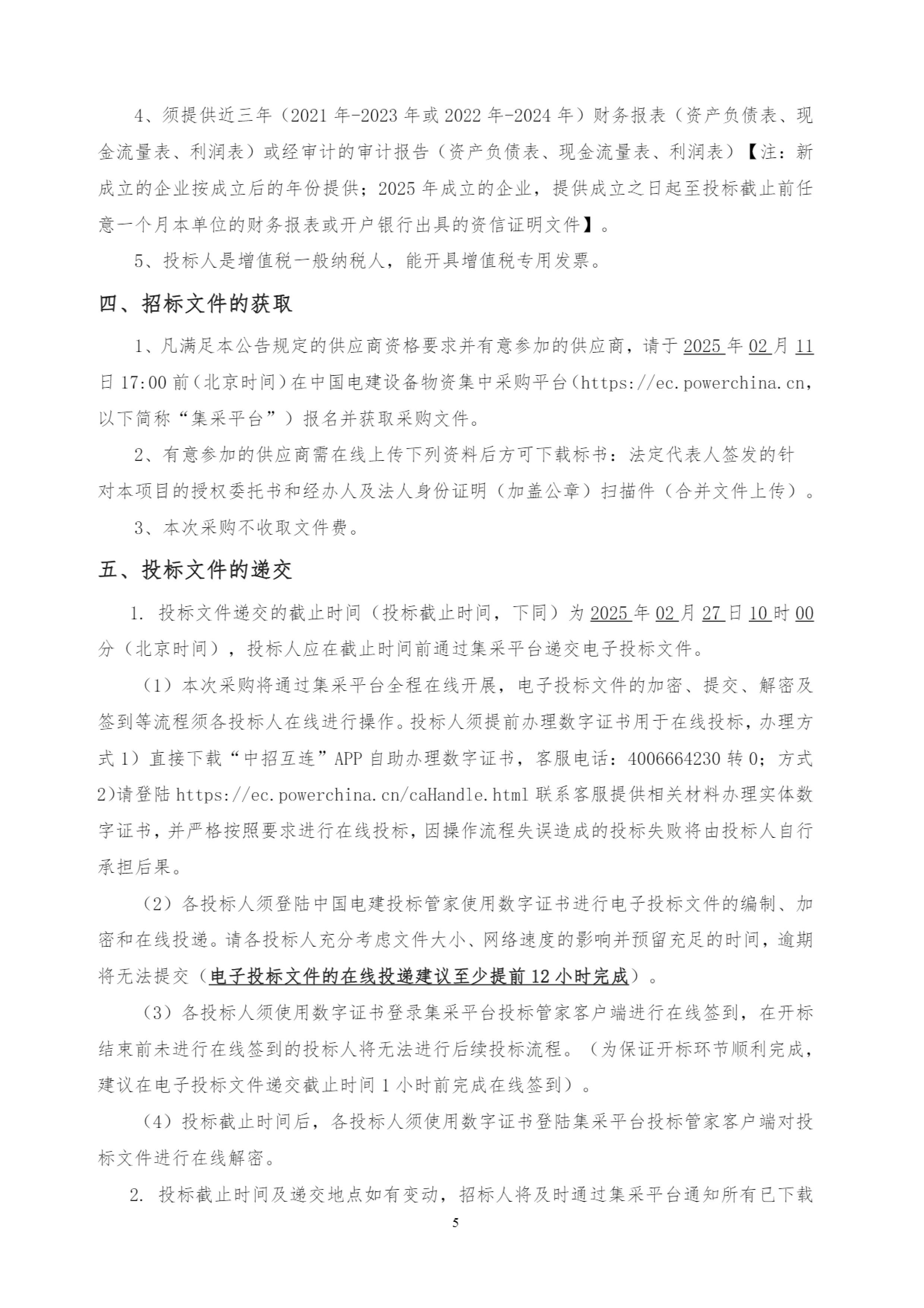 电力设备行业周报：储能招标维持高景气，硅料结构性涨价