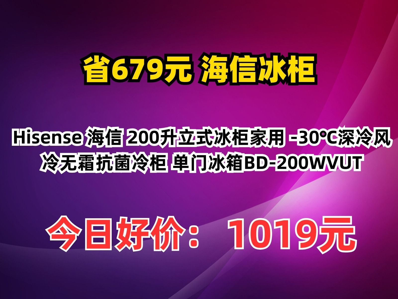 【冰柜】行业市场规模：2024年中国冰柜行业市场规模约110亿元 零售市场均价约1300元/台