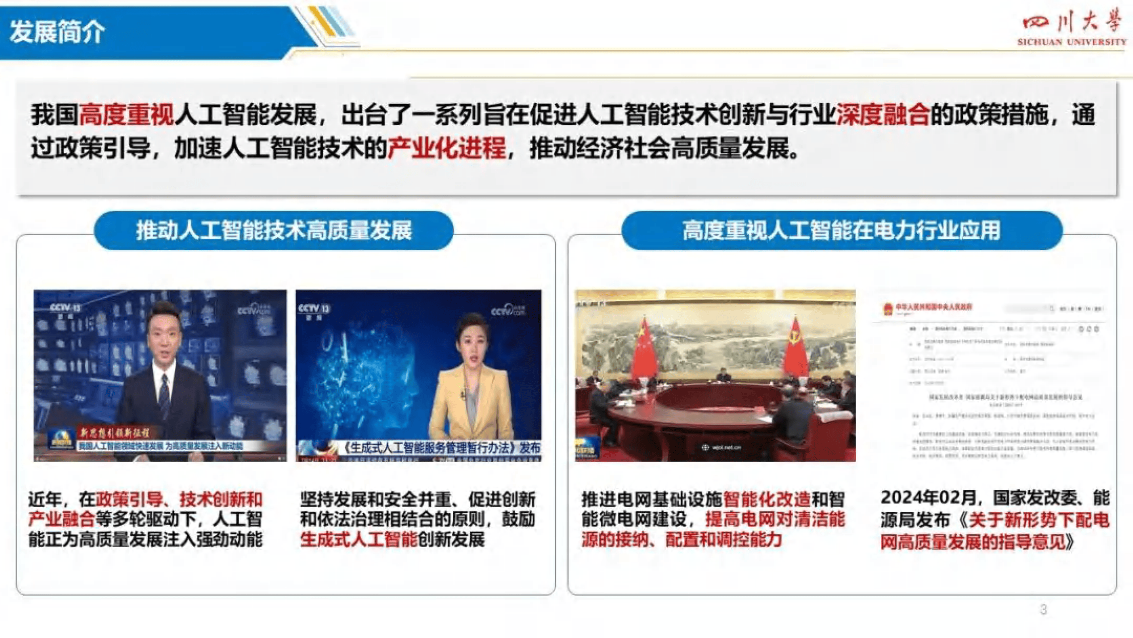 浙数文化：传播大模型已通过生成式人工智能上线备案