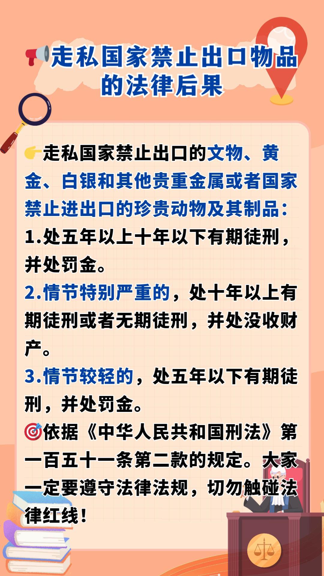 打击战略矿产走私出口，有关部门将公布一批典型案例，并将违法境外实体列入出口管制管控名单