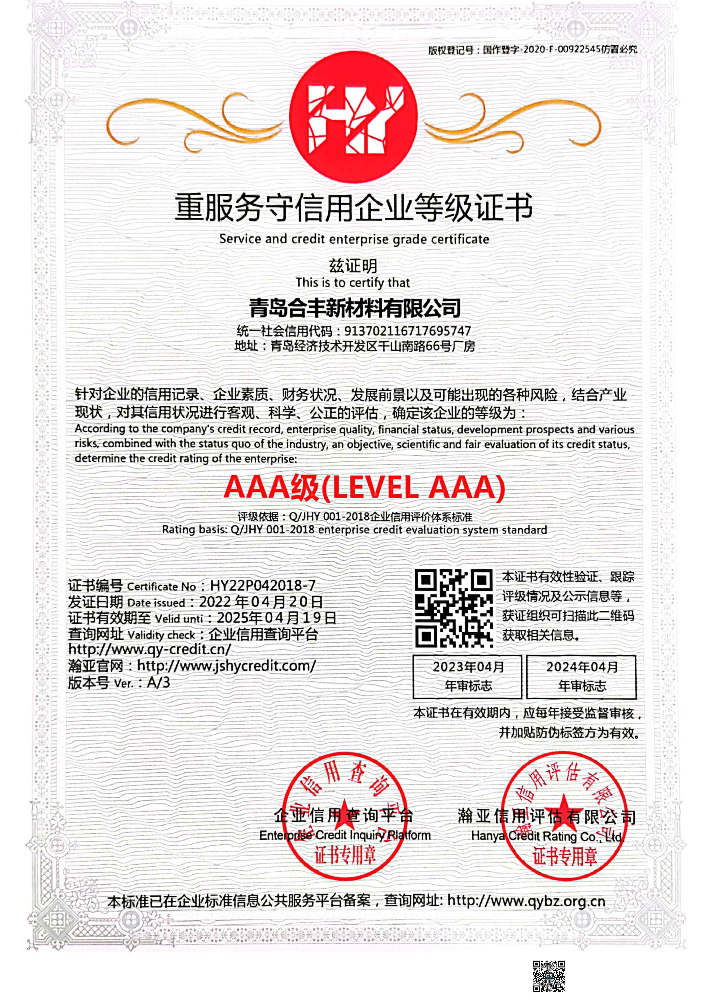 金能科技：公司青岛新材料与氢能源综合利用项目，采用先进的美国Lummus工艺和巴塞尔（Basell）Spheripol、Spherizone工艺技术
