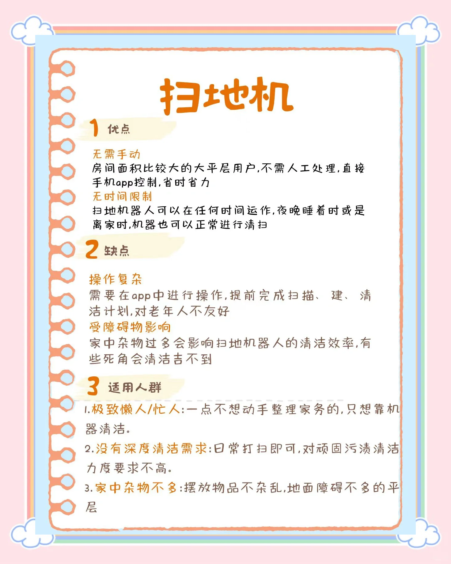 保持较高的景气度――25W28周观点：6月空调销售旺季延续高增，扫地机和洗地机仍