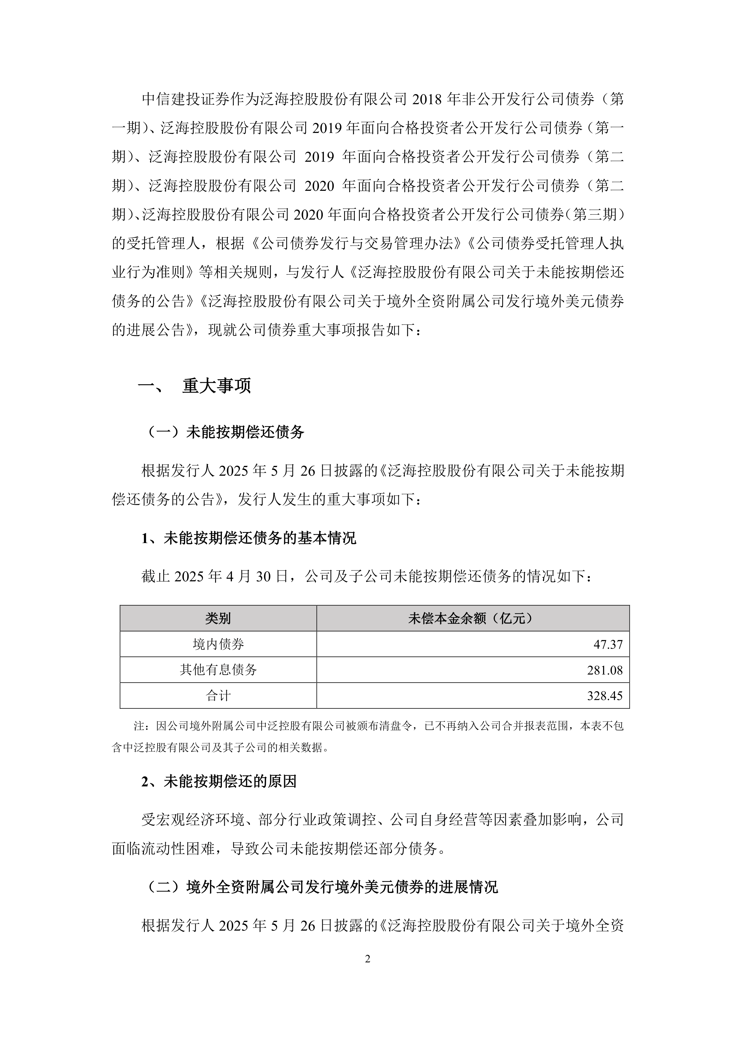 斯瑞新材：7月16日接受机构调研，中信建投证券、建信养老等多家机构参与