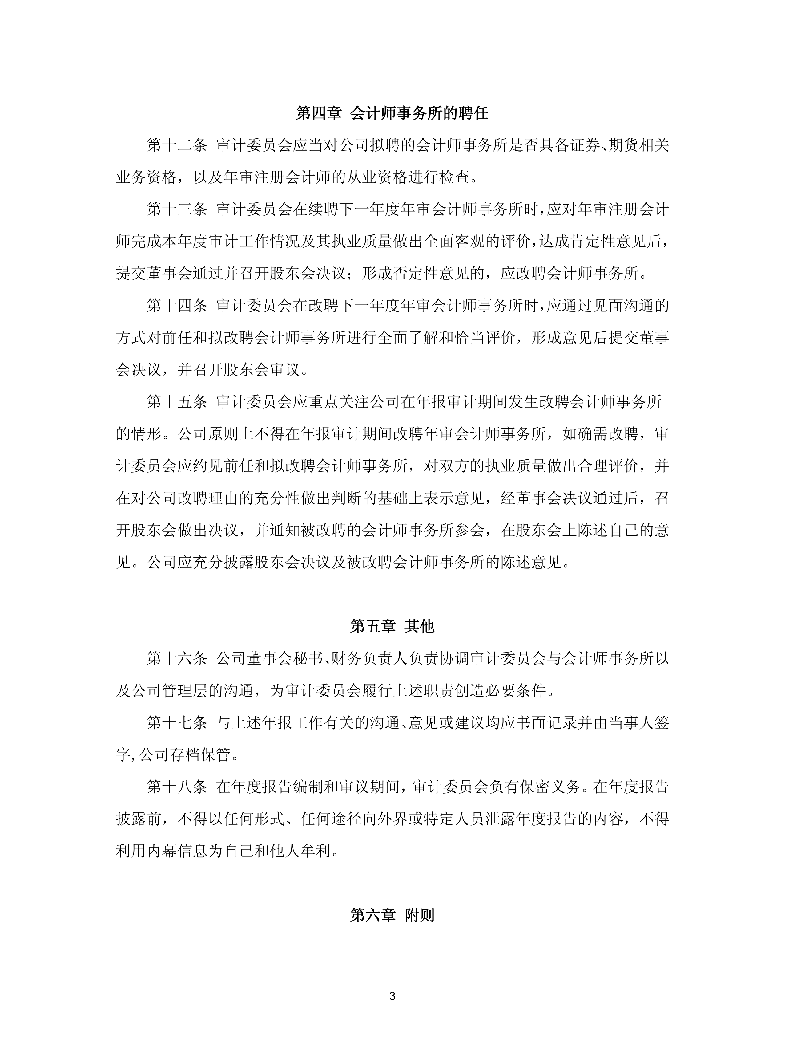 斯瑞新材：7月16日接受机构调研，中信建投证券、建信养老等多家机构参与