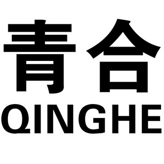 撤材料！青岛青禾背后创新能力之惑