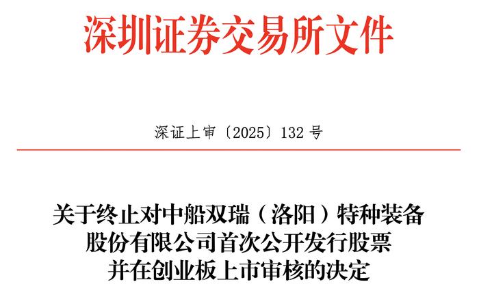 福恩股份深交所主板IPO已受理 为全球知名快消服装品牌商的主要面料供应商