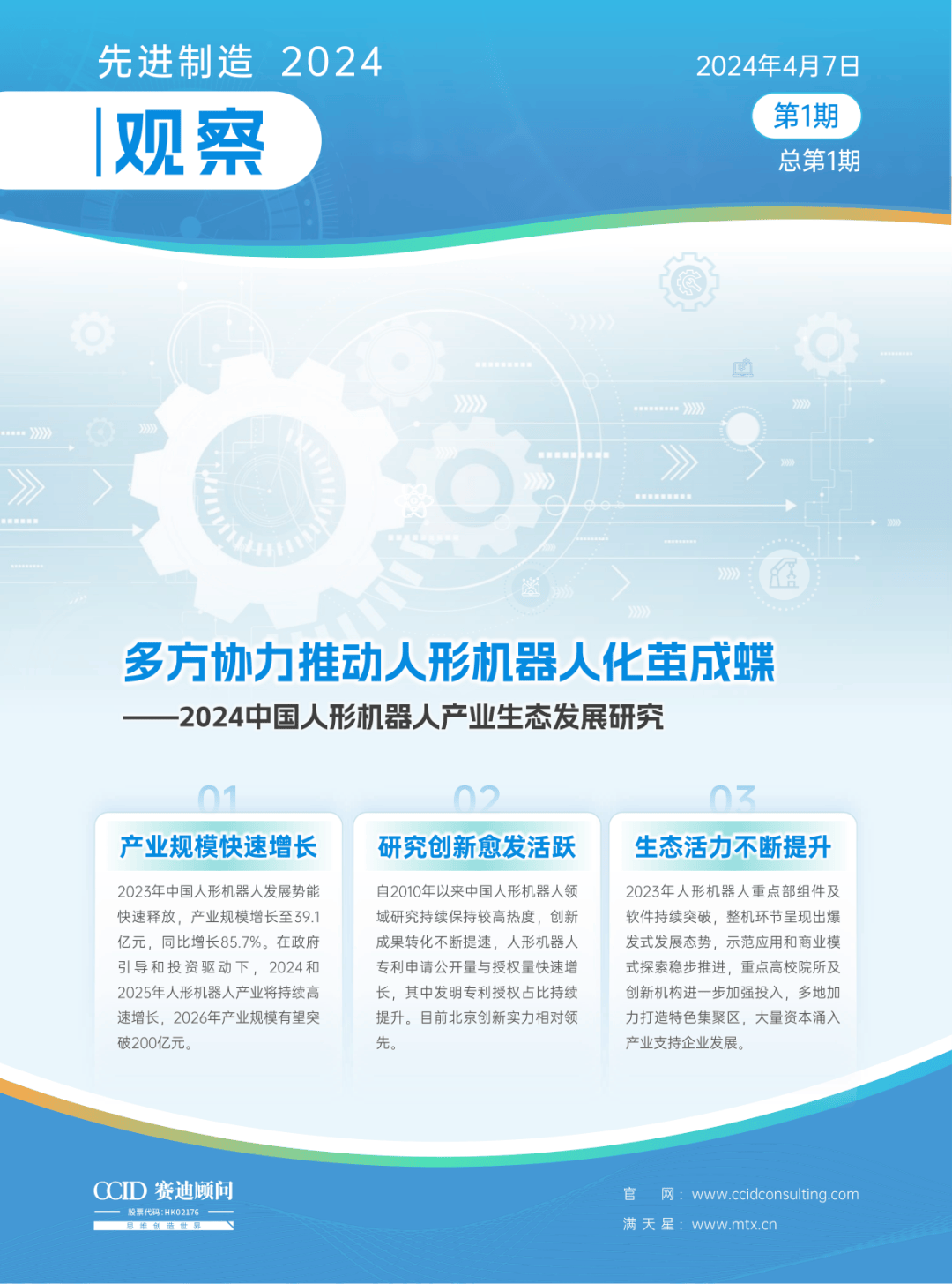 机器人行业跟踪报告：5月工业机器人产量同比高增，服务机器人产量同比增速重回双位数