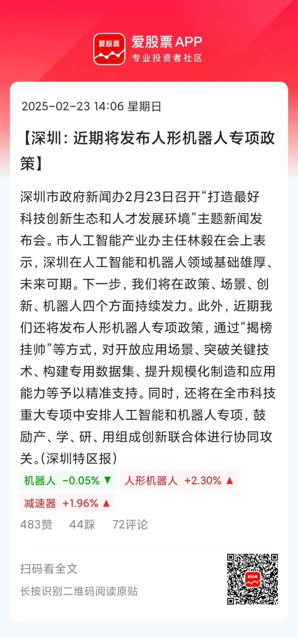 电力设备及新能源行业周报：中国移动采购1.2亿元人形机器人，跨经营区电力交易方案通过