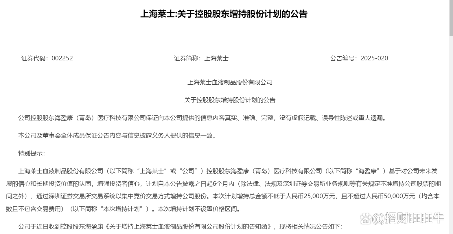 联合动力：分拆上市背后控股股东或为其招聘员工 在建工程陷信披“罗生门”