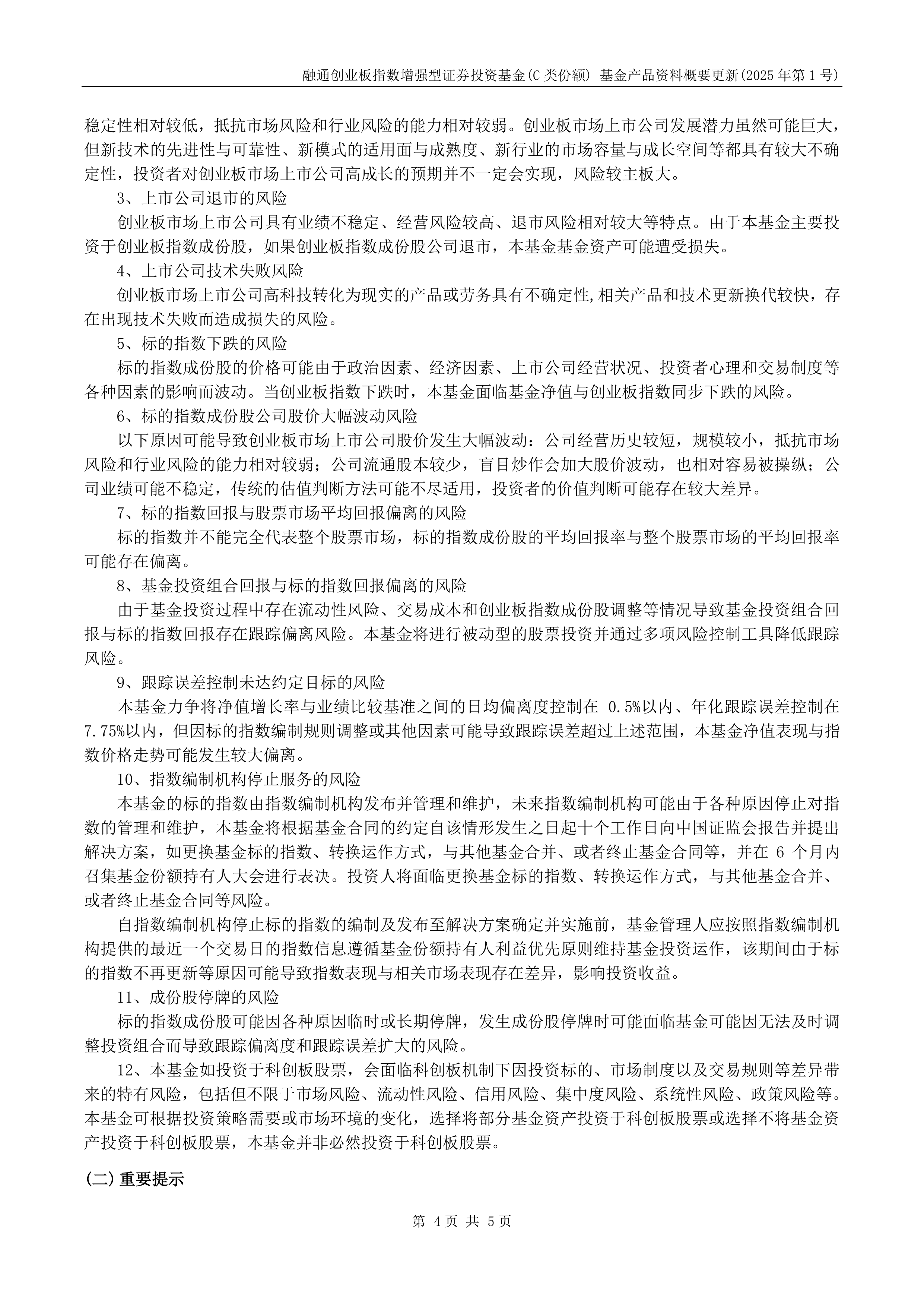 深交所发布最细致IPO指南 针对创业板三大领域九个行业
