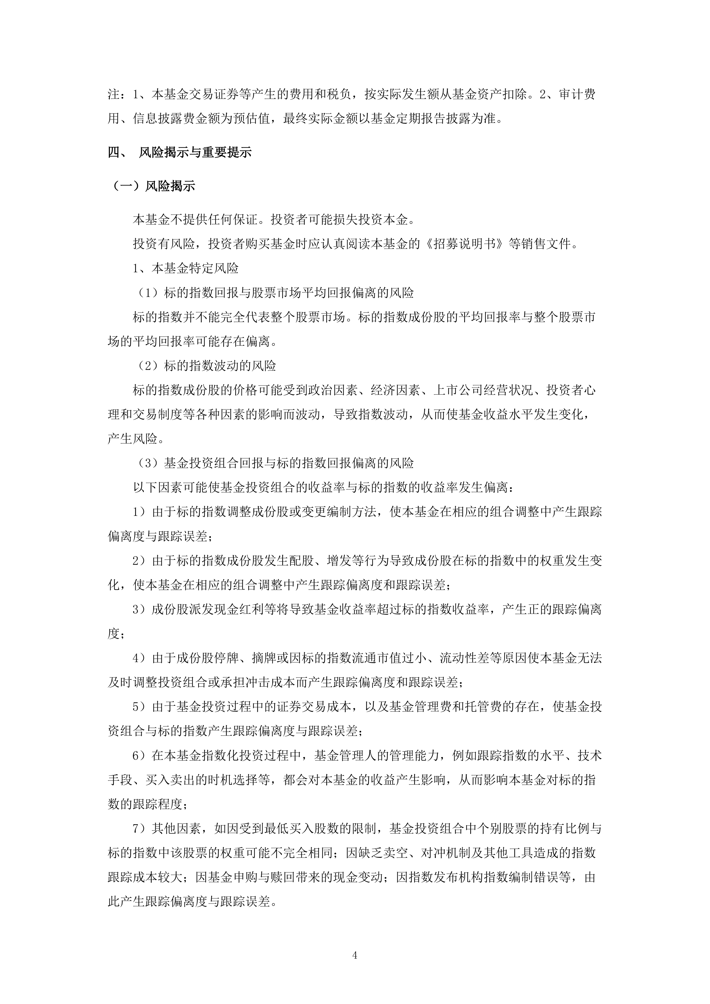 深交所发布最细致IPO指南 针对创业板三大领域九个行业