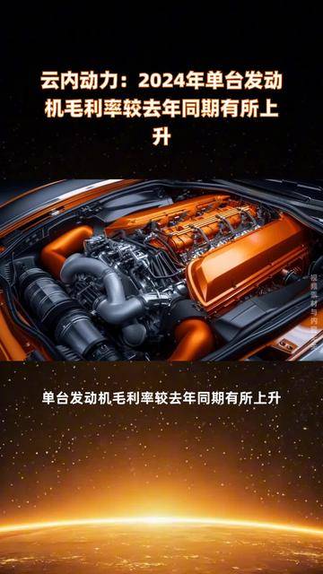时代电气：2024年度新兴装备业务毛利率25.02%